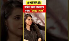 Kapil Sharma ने बताया Zwigato Film के बाद अब आगे उनका Future Plan क्या है| #shorts