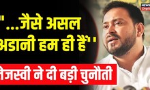 Bihar News : Deputy CM Tejashwi Yadav ने ED को दी चुनौती, कह दी बड़ी बात | Hindi News