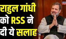 Rahul Gandhi को लेकर RSS के Dattatreya Hosabale बोले- 'He should express more responsibly'