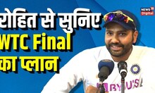 WTC Final 2023: Rohit Sharma ने बताया Plan, IPL के बीच Team India कैसे करेगी WTC की तैयारी?