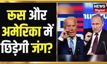Russia की इस कार्रवाई पर America का पारा High, White House ने दी बड़ी चेतावनी! | News18 Rajasthan
