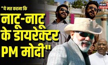 Parliament में Naatu Naatu का शोर, Mallikarjun Kharge ने PM Modi पर कसा तंज । Oscars 2023 News