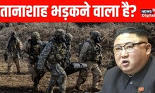 America और South Korea की joint military drills से और भड़केगा North Korea? | Top News