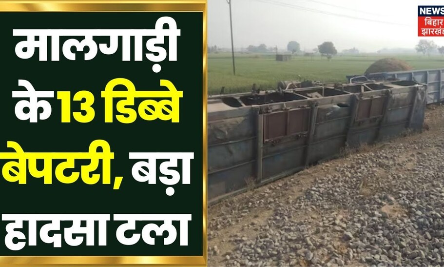 Sasaram