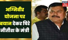 Bihar Political News: मेरे बयान को गलत तरीके से पेश किया गया- सुरेंद्र यादव। Top News । RJD |JDU