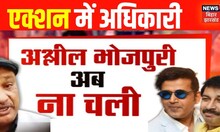 बहास बिहार की : अश्लील भोजपुरी अब ना चलें |  शीर्ष समाचार |  News18 बिहार झारखंड |  समाचार