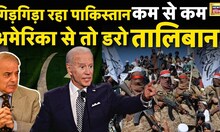 US Pakistan Taliban TTP Tension LIVE : पाकिस्तान की टीटीपी पर वार कराने की नई चाल!| Shehbaz | News18