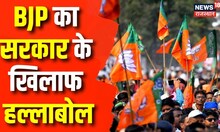 Bharatpur: BJP का जनाक्रोश हल्ला बोल प्रदर्शन आज | Paper Leak | Satish Poonia | Congress | Rajasthan