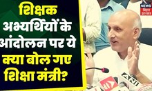 Bihar Teacher Bahali 2023: शिक्षक अभ्यर्थियों के आंदोलन पर Prof. Chandra Shekhar का बड़ा बयान