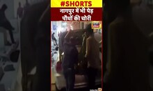 Viral: Gurgaon की तरह Nagpur में भी पेड़-पौधे चोरी की घटना | #shorts