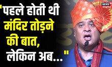 ये नया भारत है , बताया PM Modi के नेतृत्व में क्या क्या बदला, Assam के CM Himanta Biswa Sarma बोले