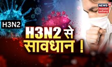 H3N2 Virus : डरा रहा है H3N2, MP और Chhattisgarh में H3N2 वायरस बना आफत | Latest News | News18 MP CG