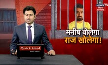 Youtuber Manish Kashyap की गिरफ्तारी। Manish Kashyap News | Top News | Bihar News | Bihar Eou