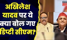 News18 से Deputy CM Brajesh Pathak ने की खास बातचीत, Akhilesh Yadav पर कह दी ये बड़ी बात | Top News