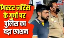 Sriganganagar: Gangster Lawrence Bishnoi के गुर्गो पर पुलिस का बड़ा एक्शन | Rajasthan News