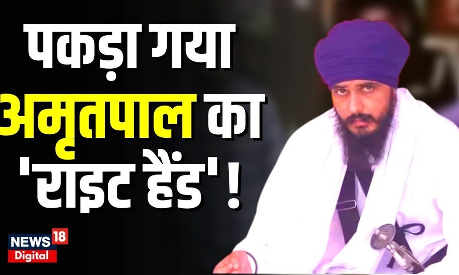 Amritpal