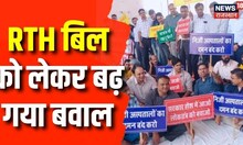 Right to Health Bill को लेकर बढ़ता जा रहा विरोध, आज 2000 प्राइवेट डॉक्टर्स करेंगे विधानसभा कूच