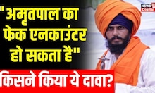 Claiming the arrest of Amritpal Singh, the legal advisor of 'Waris Punjab De' expressed this apprehension