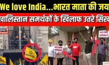 Amritpal Singh के खिलाफ अभियान से भड़के Khalistan समर्थक तो इन Sikhs ने दिया करारा जवाब | Hindi News