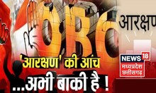 Chhattisgarh : Reservation Amendment Bill को लेकर राज्यपाल से मिले मंत्री, मुलाकात के बाद कही ये बात