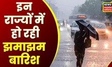 Chhattisgarh Weather News : मौसम का मिजाज बदला, हो रही झमाझम बारिश | Heavy Rainfall | Top News