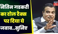 Nitin Gadkari ने Toll Tax पर दिया ये जवाब..सुनिए | Hindi News | TOP News | News18 India Chaupal