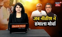Bihar Budget Session: जब सीएम Nitish Kumar ने संभाला मोर्चा | TOP News | Hindi News