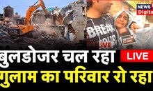 Live : Bulldozer चल रहा, गुलाम का परिवार रो रहा ! Bulldozer Action । CM Yogi । Umesh Pal Case