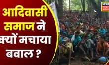 Jagdalpur : BJP की जांच दल पहुंचा Tokapal, शव दफनाने को लेकर हुआ विवाद | Latest News | CG News