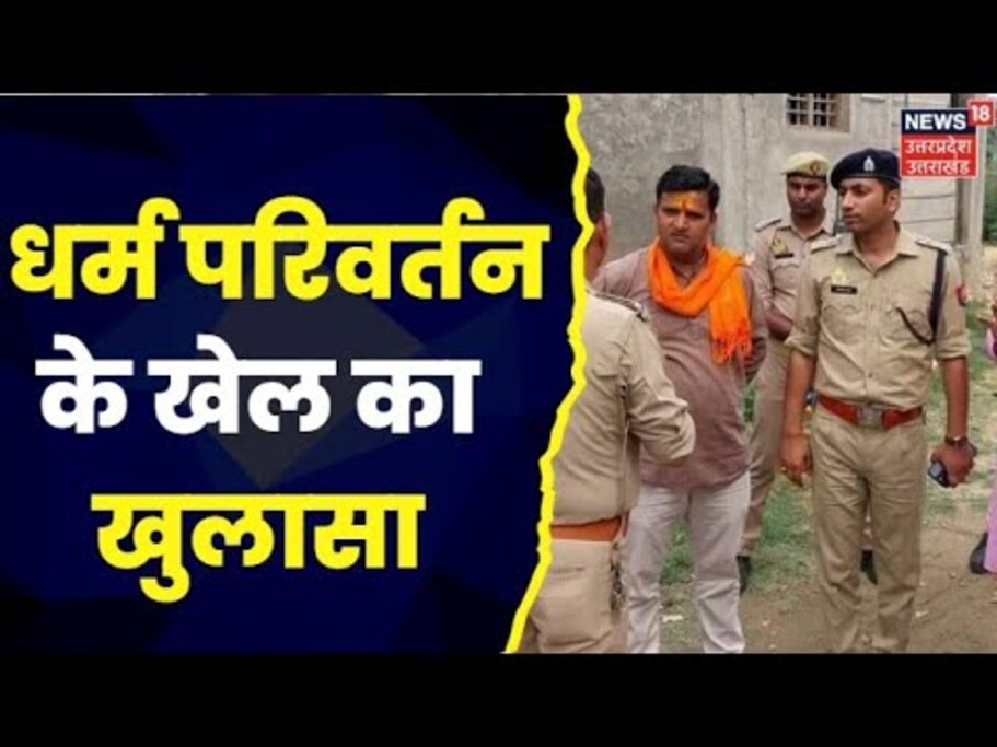 Meerut