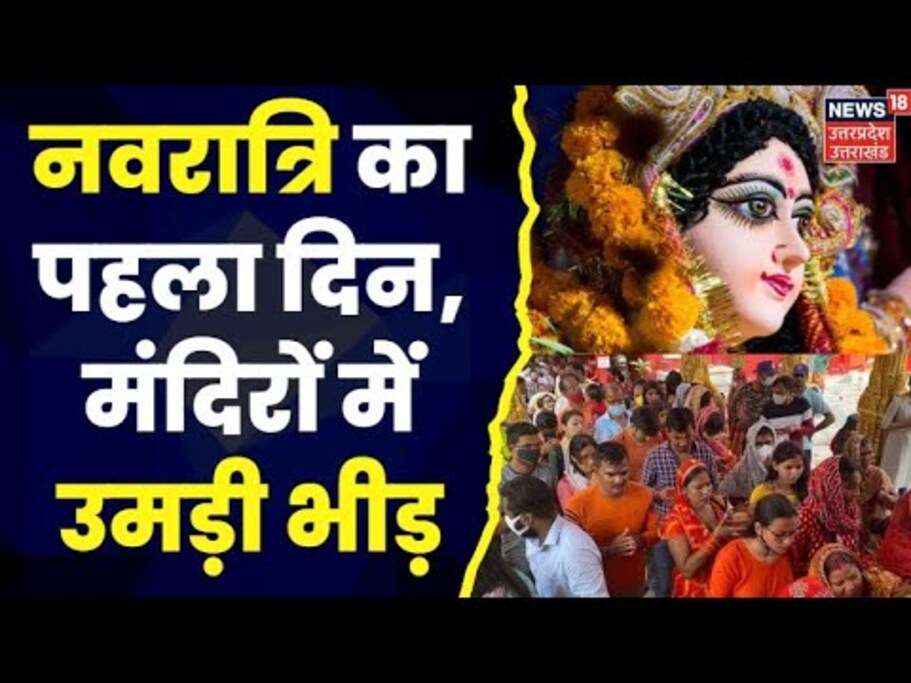 Chaitra