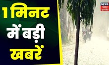 Nonstop News : आज की खबरों बड़ी खबरें 1 मिनट में I Hindi News । 22 Mar 2022। Latest Hindi News