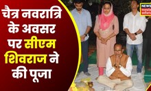 Bhopal : CM House में CM Shivraj ने की पूजा-अर्चना | Latest News | MP News | Chaitra Navratri