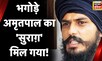 Amrit pal Singh News Update: घर में ज़बरदस्ती घुसा था अमृतपाल | Punjab Police | Khalistan | News18