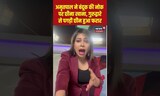 Amritpal Singh ने बंदूक की नोक पर छीना खाना, Gurudwara से पगड़ी छीन हुआ फरार | Punjab | #shorts