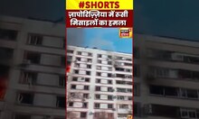 Viral : ज़ापोरिज़्ज़िया पर रूस ने मिसाइलें दाग़ीं | #shorts