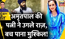 Sau Baat Ki Ek Baat : Amritpal को पकड़ने के लिए Police ने बिछाया जाल | Khalistan | News18 India