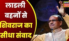 Bhopal : Navratri 2023 में लाडली बहनो से CM Shivraj Singh Chouhan का संवाद | Hindi News | Top News