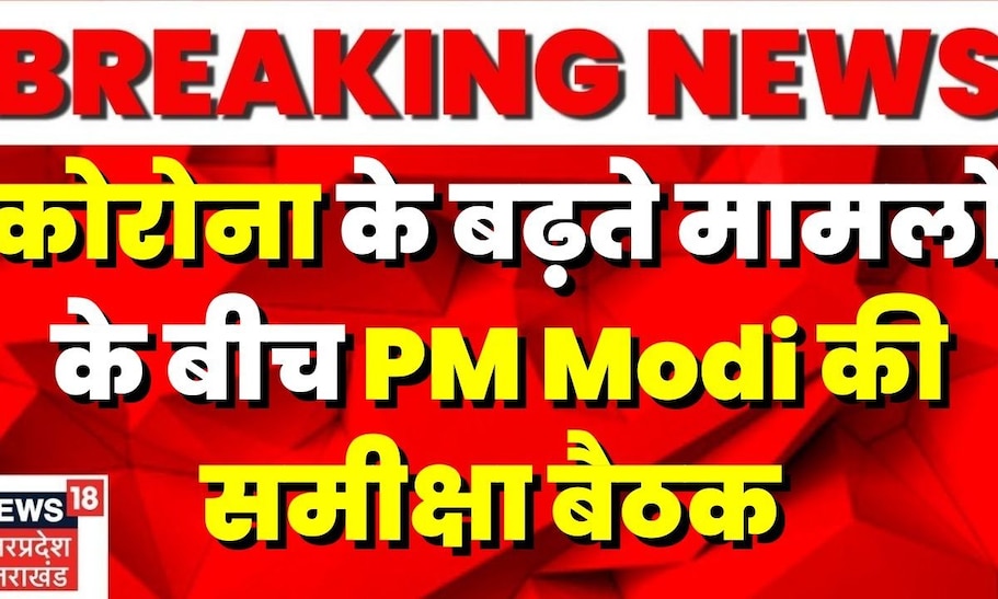 Breaking