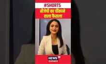 Rajasthan Politics: CP Joshi बने BJP के प्रदेशाध्यक्ष | BJP Vs Congress | Satish Pooniya #shorts