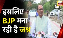 MP News : CM Shivraj के आज 4.0 कार्यकाल के 3 साल पूरे होने पर  BJP का उत्साह समारोह | News18 India