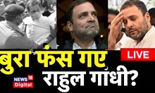 LIVE : Rahul Gandhi को दो साल की सजा | Modi surname Defamation case | Surat Court | Hindi News