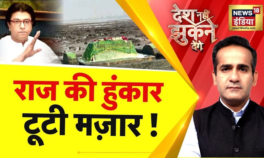 Desh