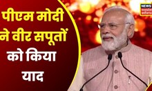 Top Headlines : PM Modi ने वीर सपूतों को किया याद | देखिए '15 सेकेंड में ख़बर' | MP CG News