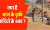 Rajasthan Mandi Bhav Today | आज अन्नदाता में जानिए कृषि मंडियों के बजार भाव | Commodity Market Rate