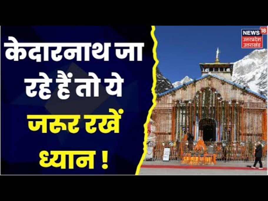 Kedarnath