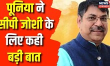 Rajasthan BJP : पूनिया ने बहुमत से सरकार बनाने का किया आहान | Breaking News | Jaipur | Top News