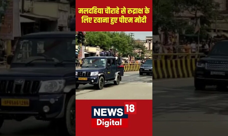 मलदहिया