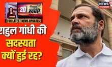 20‌ Minutes 20 Khabar | 20 मिनट में 20 अहम खबरें | Speed News | Top Headlines | News18 Rajasthan