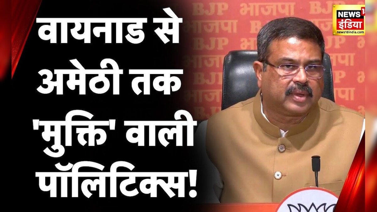 Rahul Gandhi मामले पर बोले Dharmendra Pradhan कहा कई सदस्यों की सदस्यता जा चुकी है | Surname